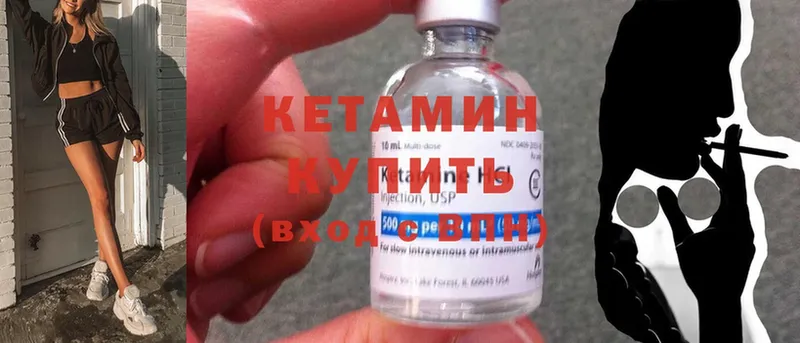 Кетамин ketamine  как найти закладки  Мытищи 